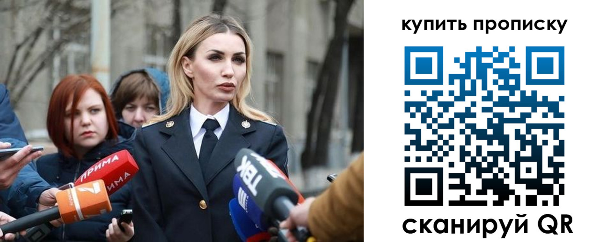 прописка для работы в Пугачёве