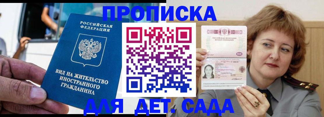 прописка от собственника в Пугачёве