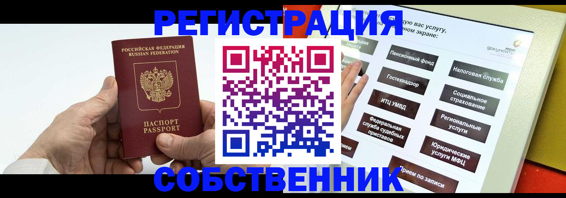 временная регистрация в Пугачёве