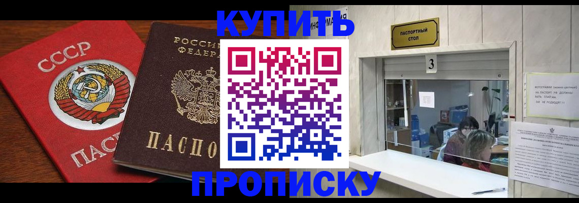 прописка ребенка в Пугачёве