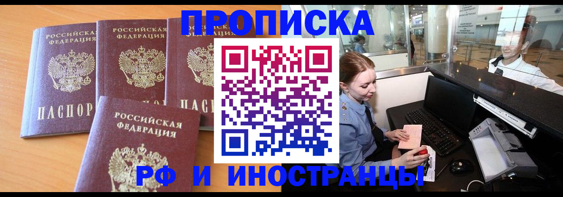 миграционный учет в Пугачёве