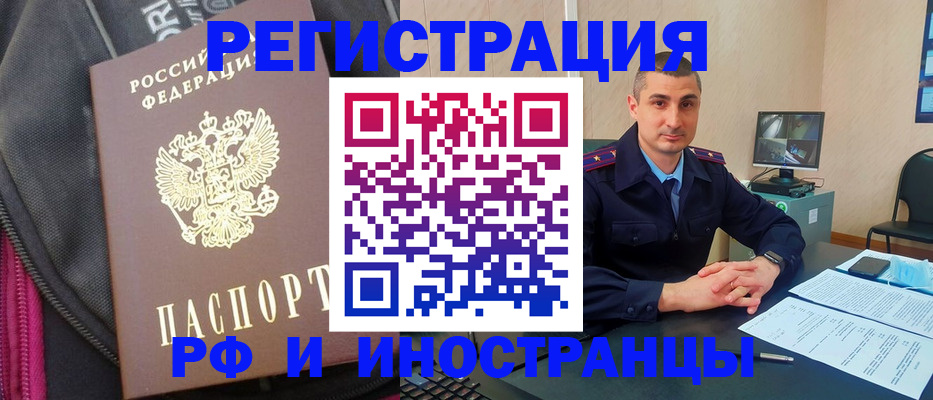 прописка штамп в Пугачёве