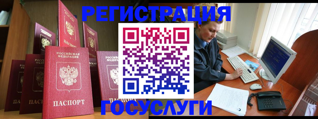 прописка для кредита в Пугачёве