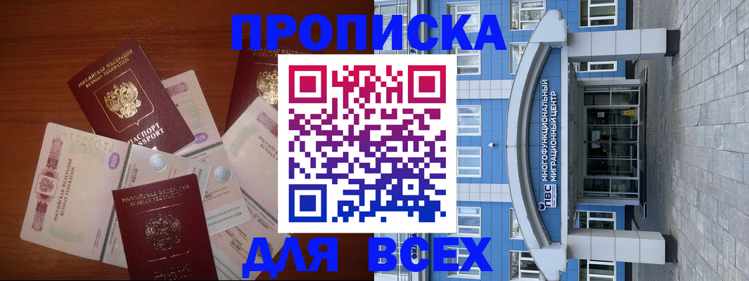 миграционный учет в Пугачёве
